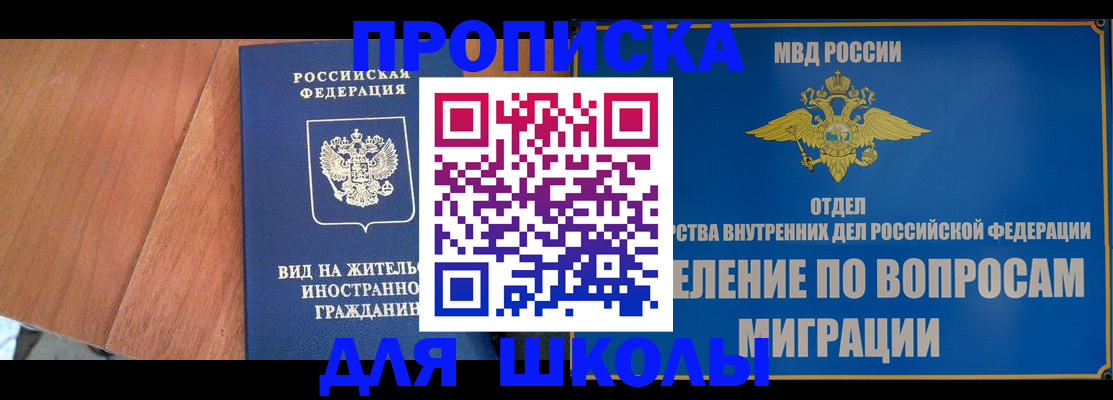 прописка в Дагестане