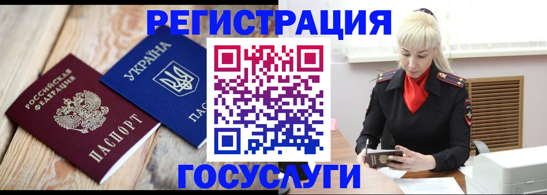 временная регистрация для школы в Дагестане