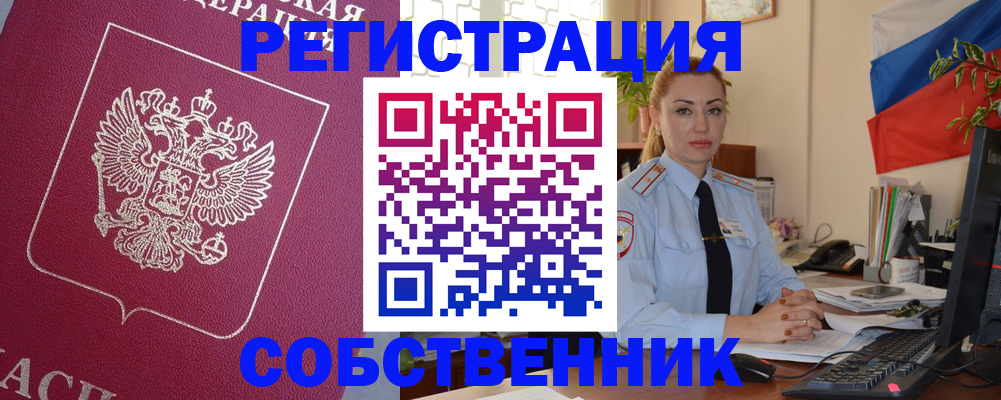 временная регистрация в Дагестане